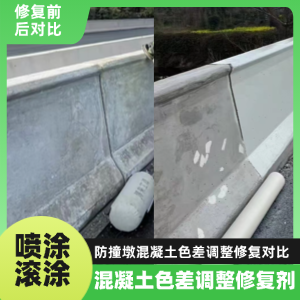 陇川工程人必看！混凝土色差“面子难题”，一招修复不返工