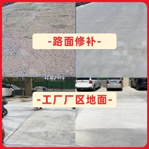 陇川水泥地面修复剂