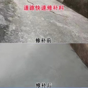 陇川水泥路面薄层修补剂